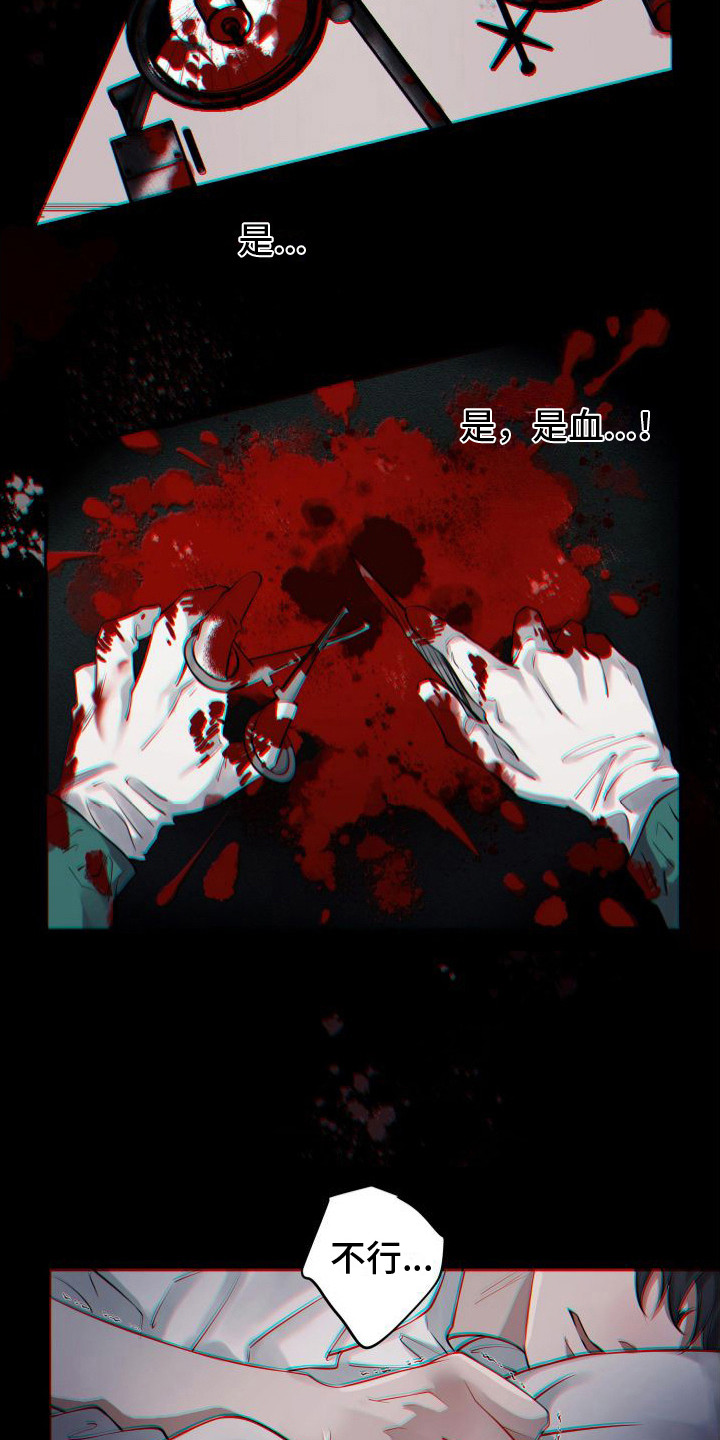 第4章：做噩梦14