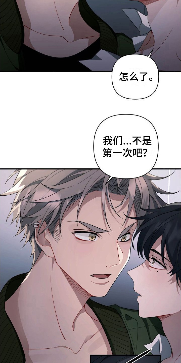 第19章： 即视感20