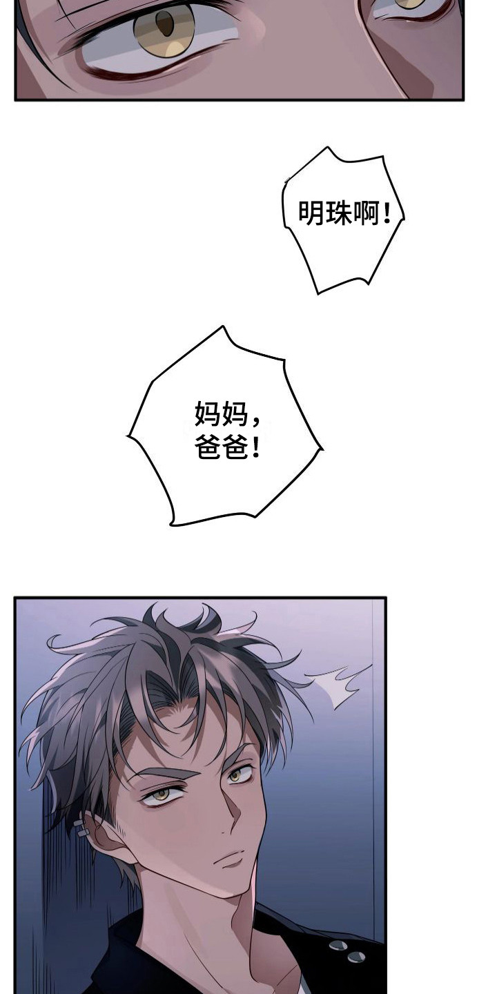第25章：知心大哥哥20