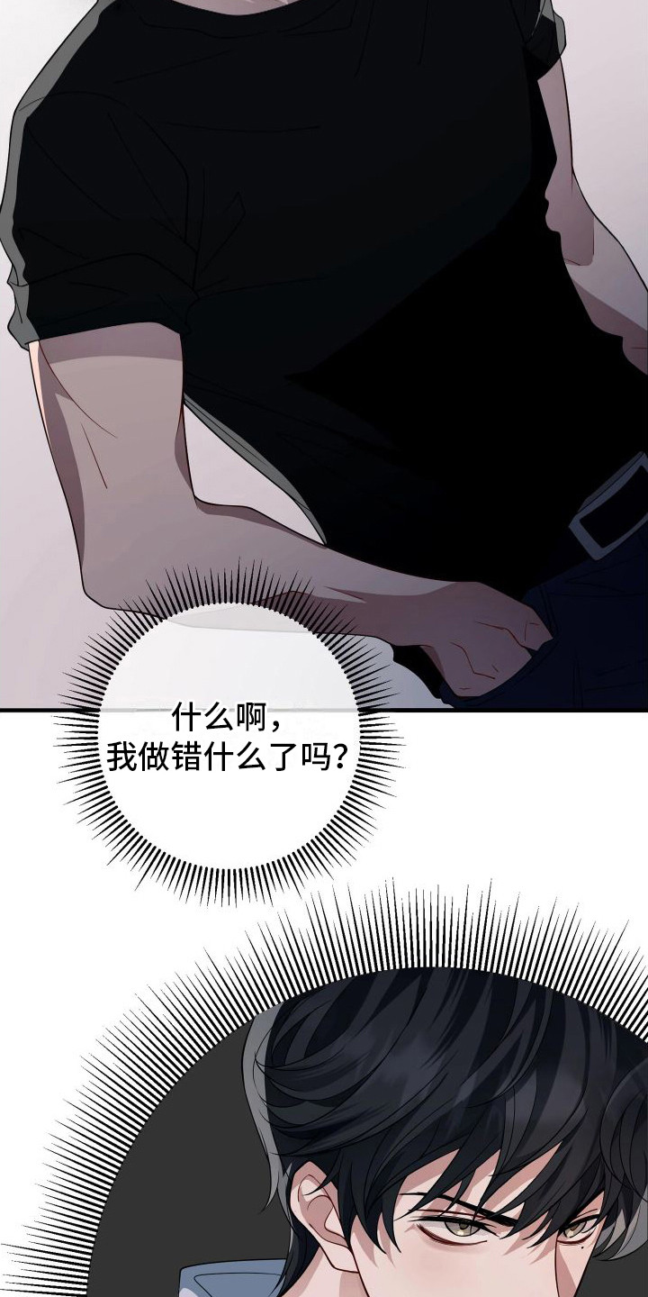 第11章：感到熟悉12