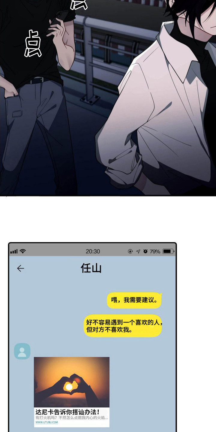 第11章：感到熟悉20