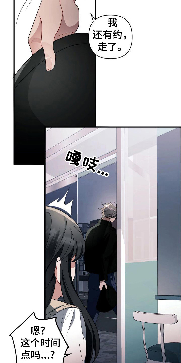 第25章：知心大哥哥14