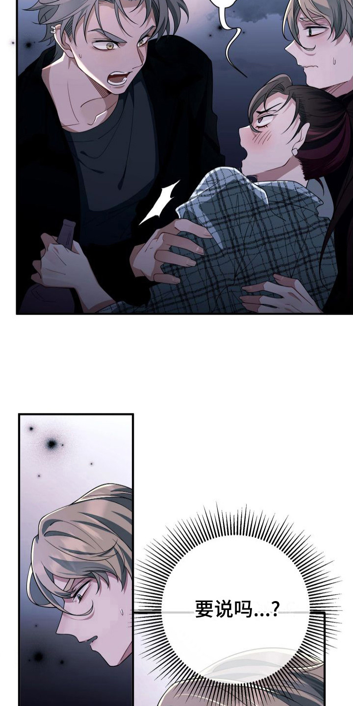 第23章：伴侣2