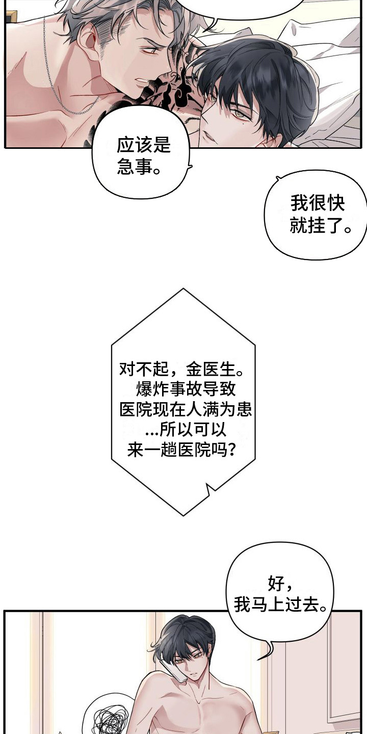 第1章：有急事6