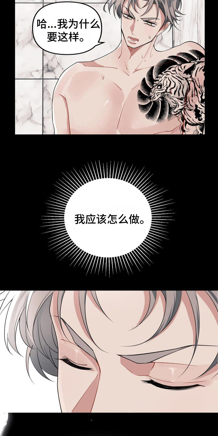 第7章：分手3
