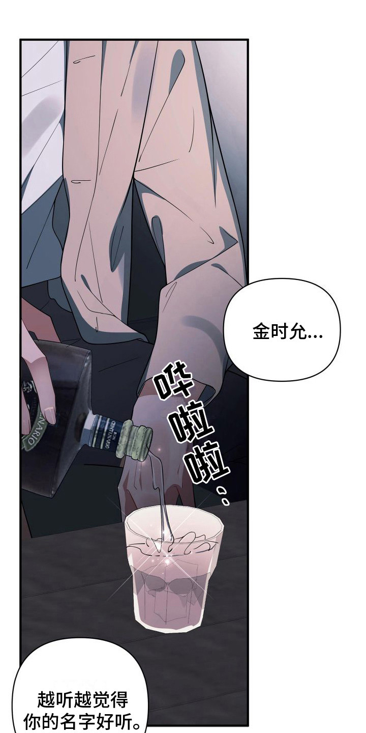 第18章：输给你了5