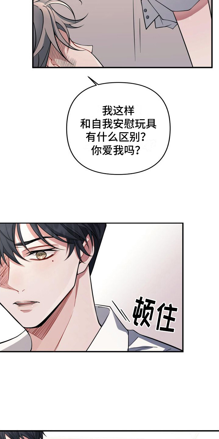 第5章：不回答15