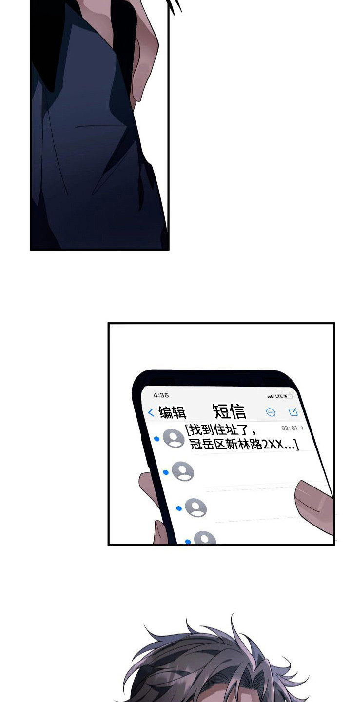 第25章：知心大哥哥23