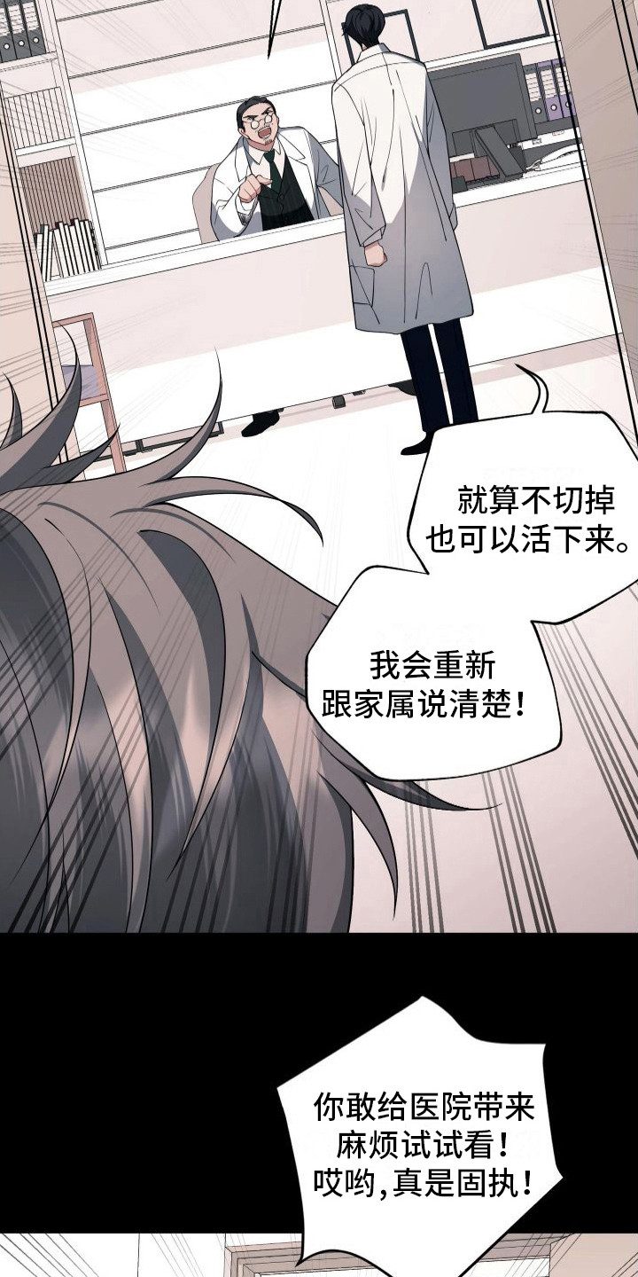 第16章：像个笨蛋3