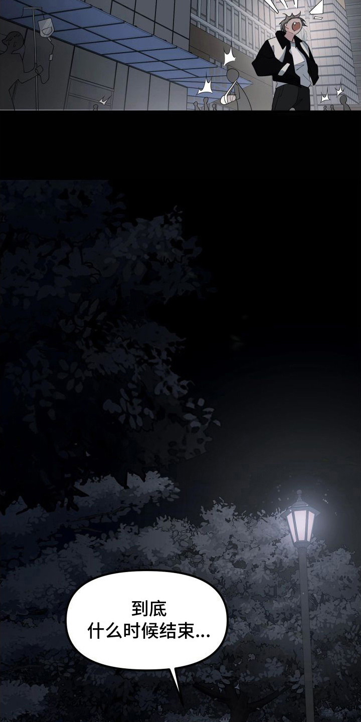 第6章：都是幻象19