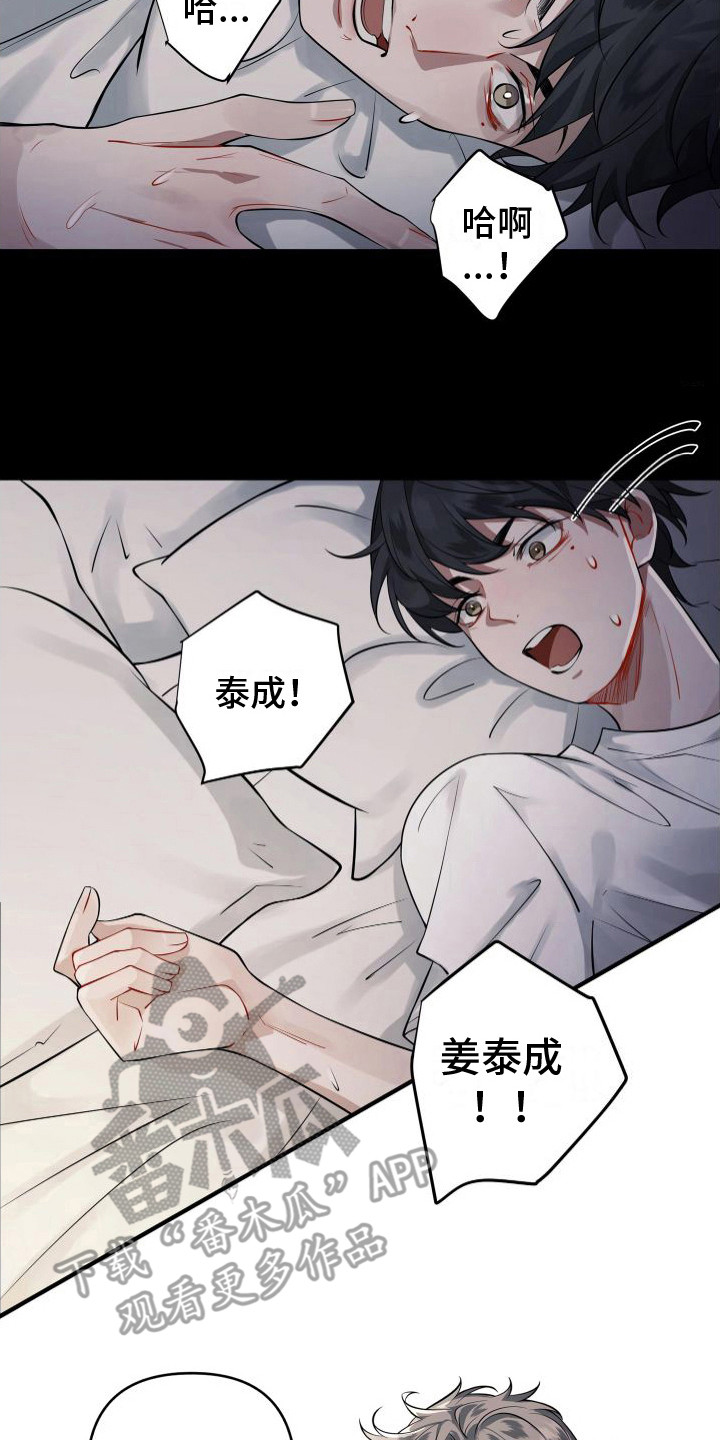 第4章：做噩梦16