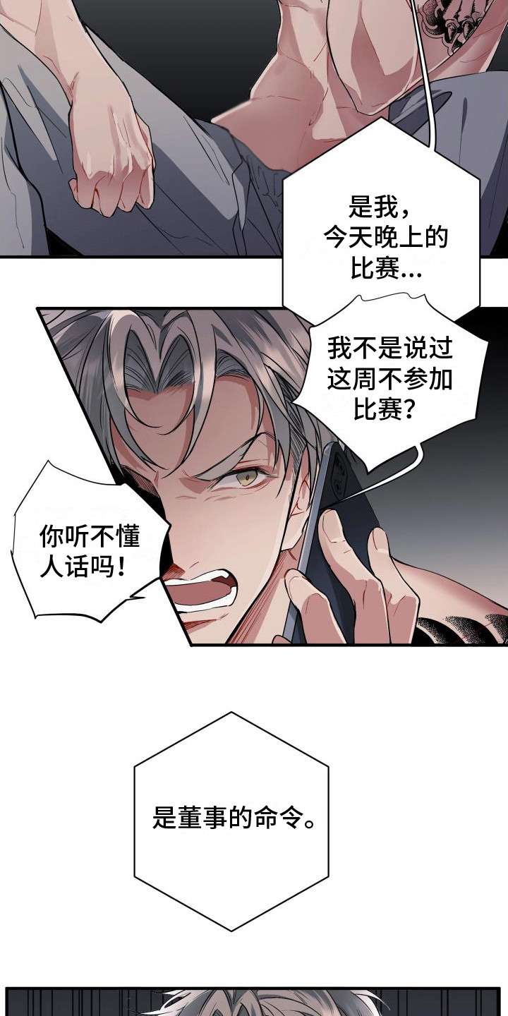 第1章：有急事12