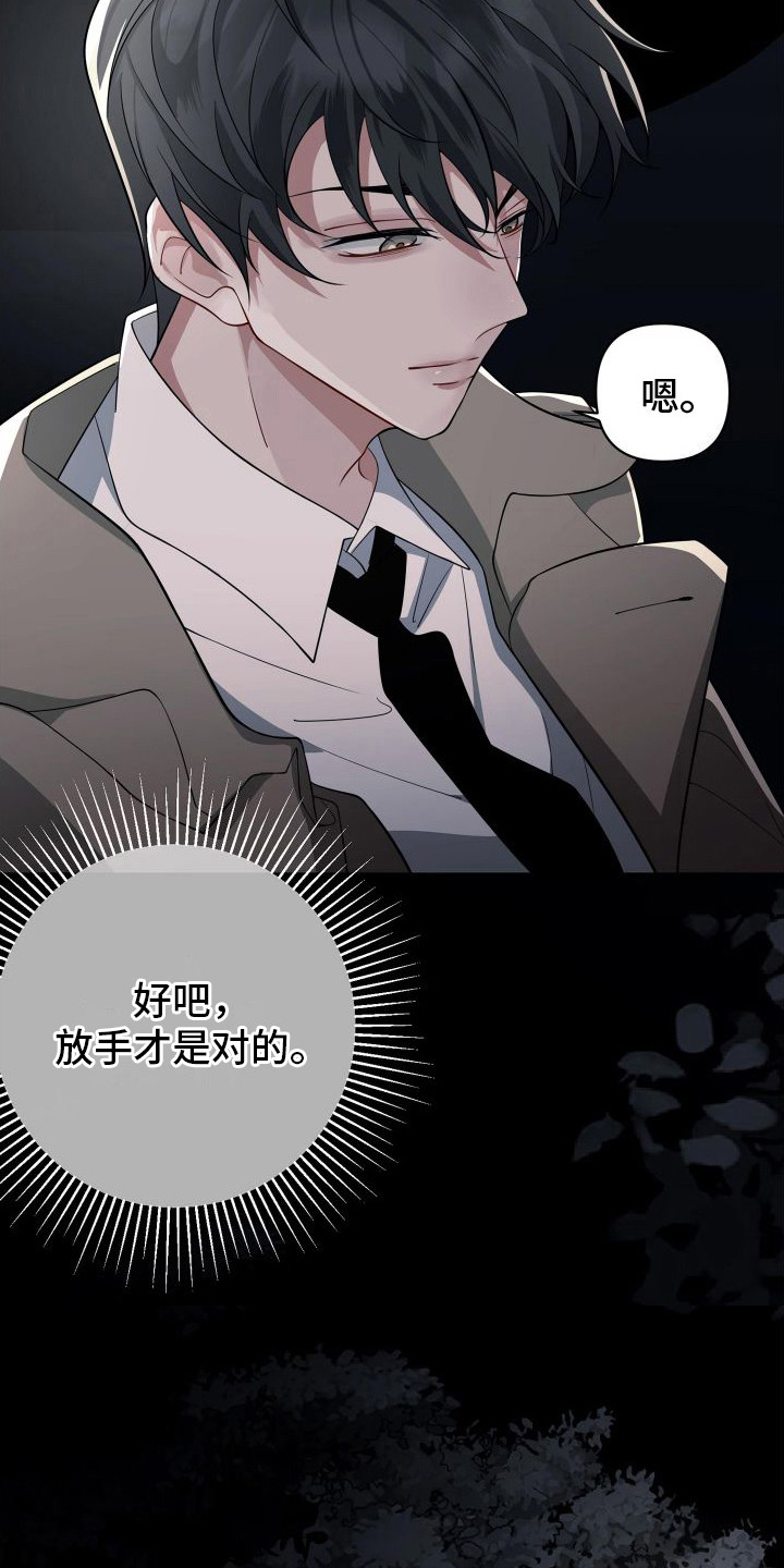 第7章：分手12