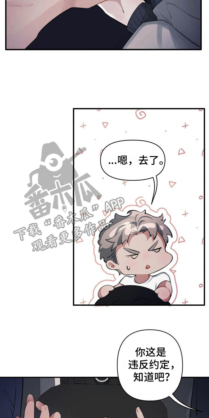 第4章：做噩梦7
