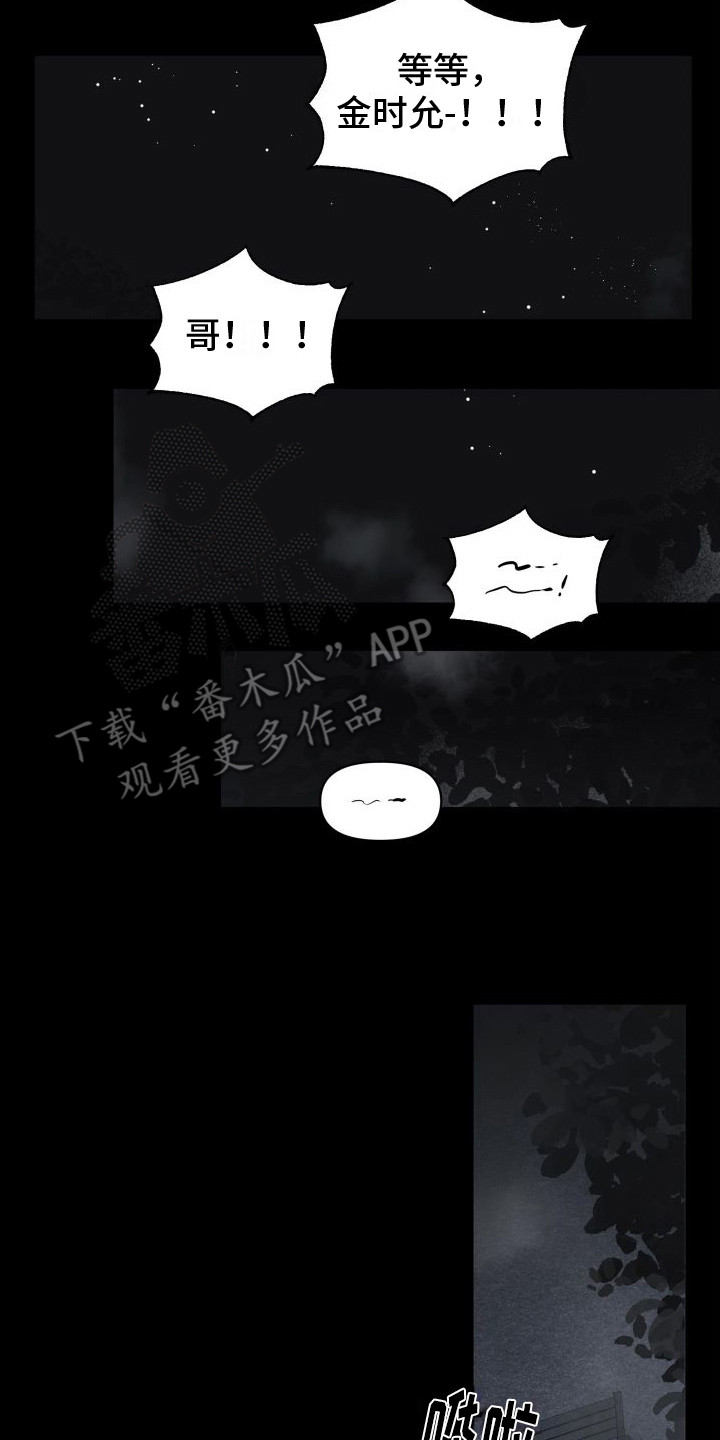 第7章：分手16