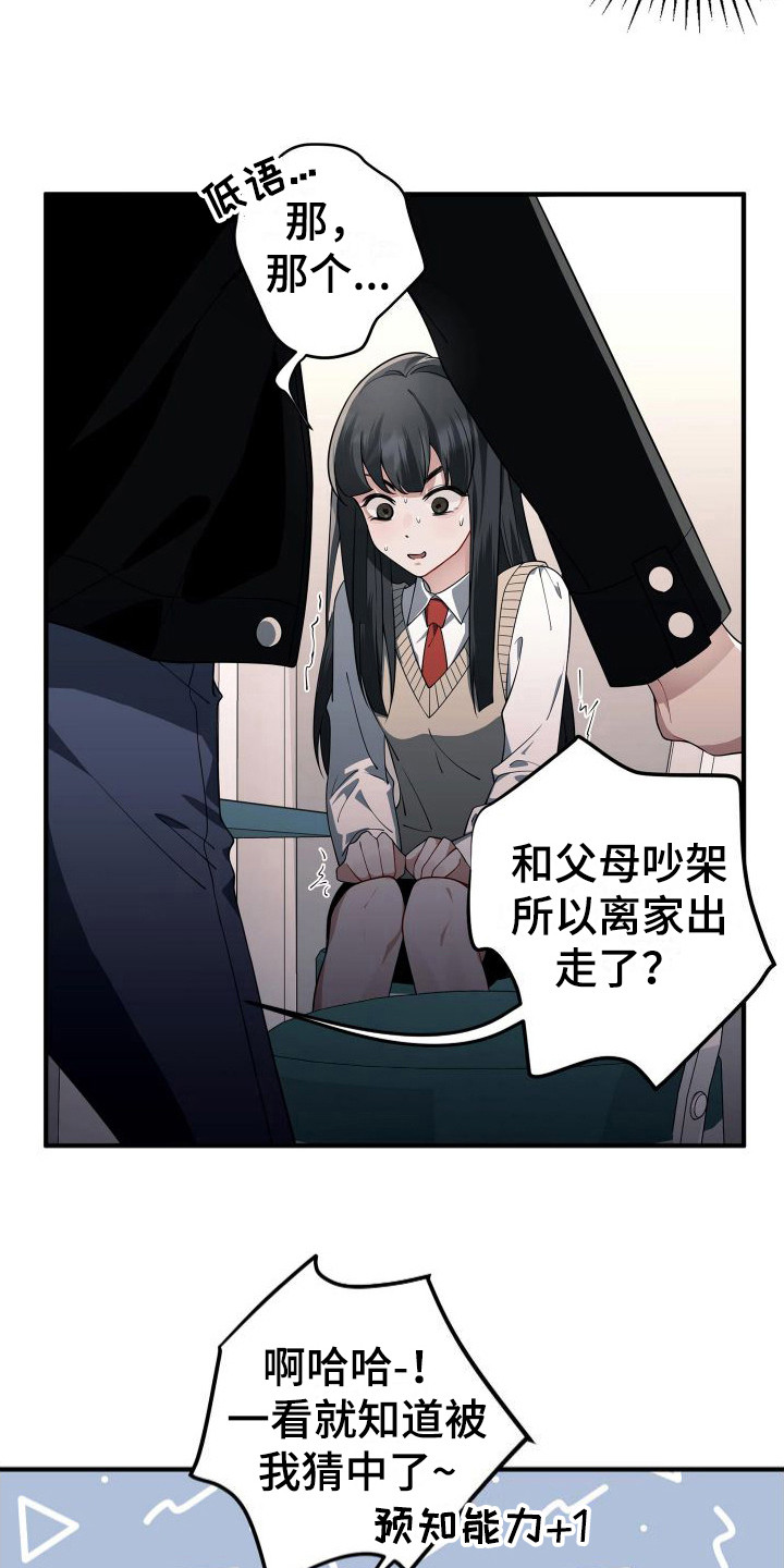 第24章：演戏23