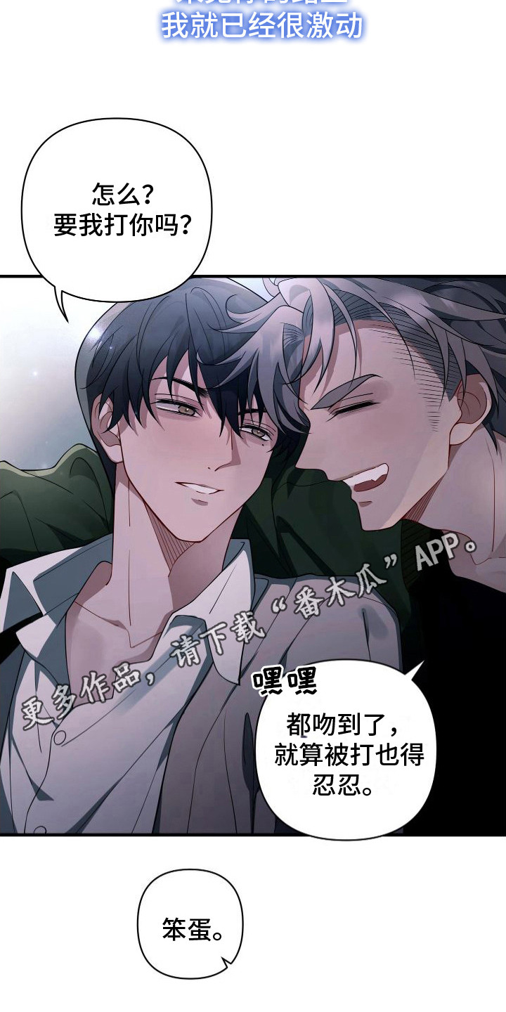 第18章：输给你了10