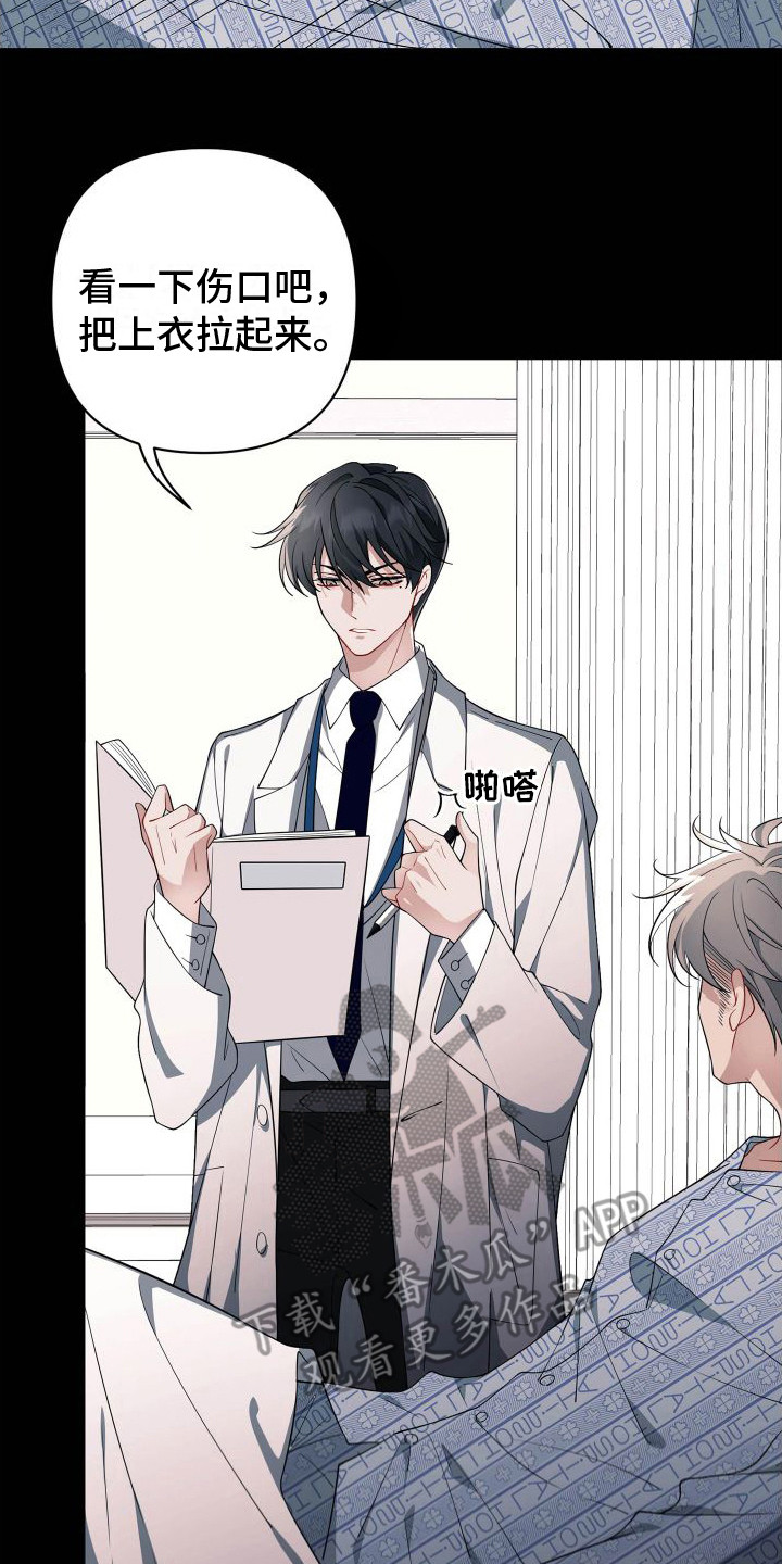 第14章：检查伤口7