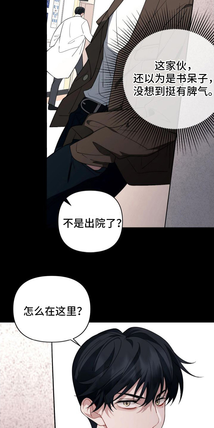 第16章：像个笨蛋5