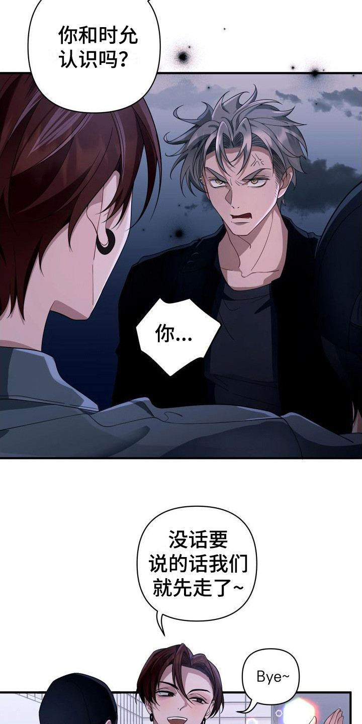 第23章：伴侣18