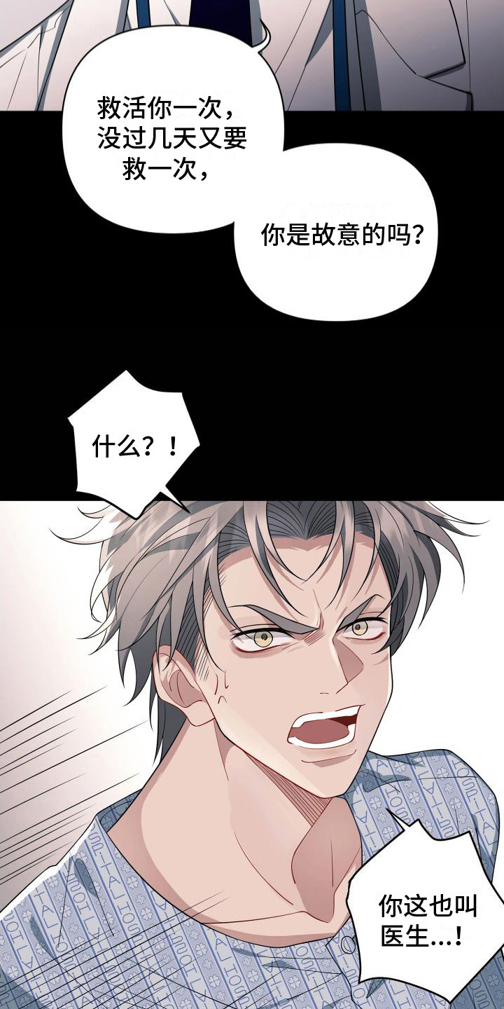 第14章：检查伤口6