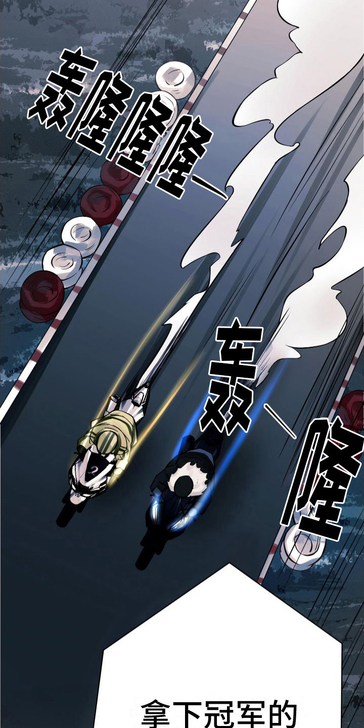 第3章：爆胎4