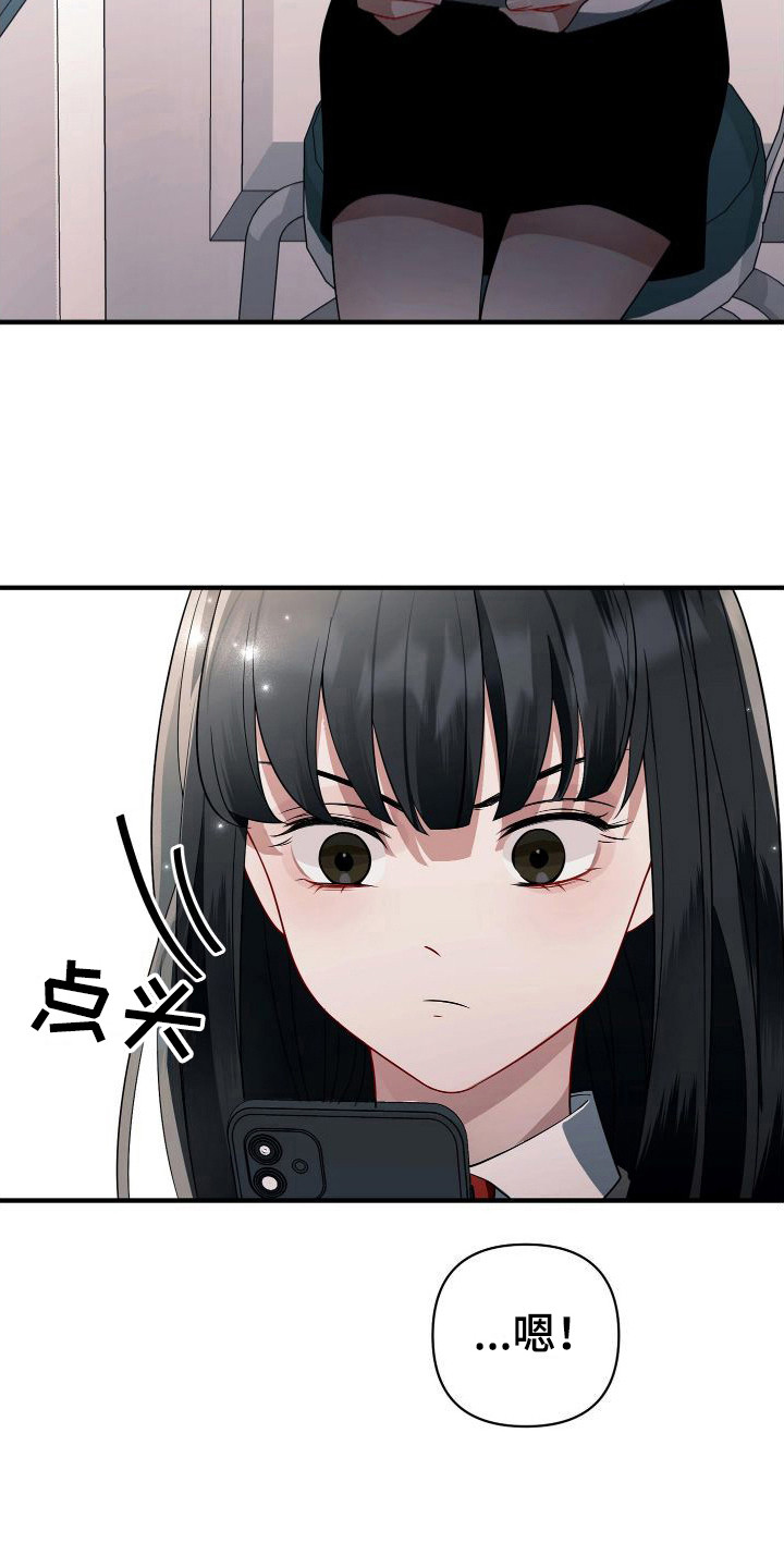 第25章：知心大哥哥9