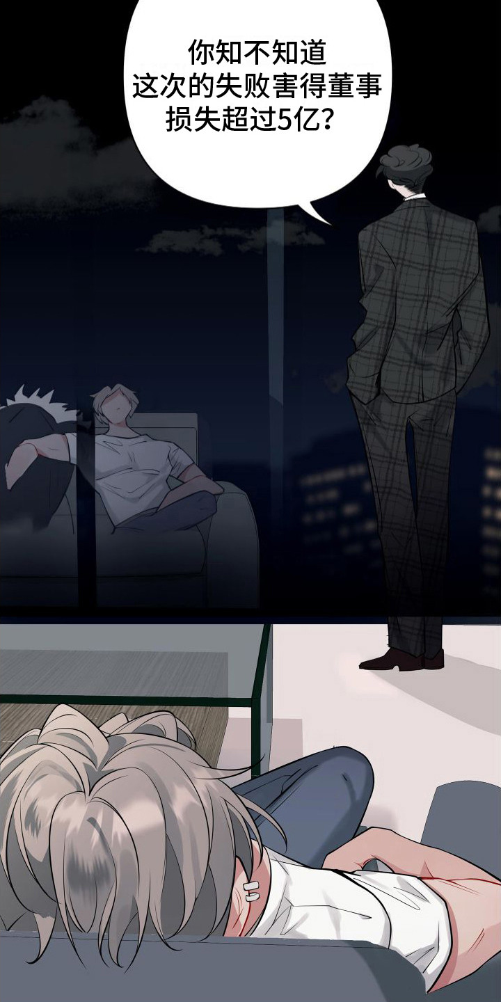 第3章：爆胎13
