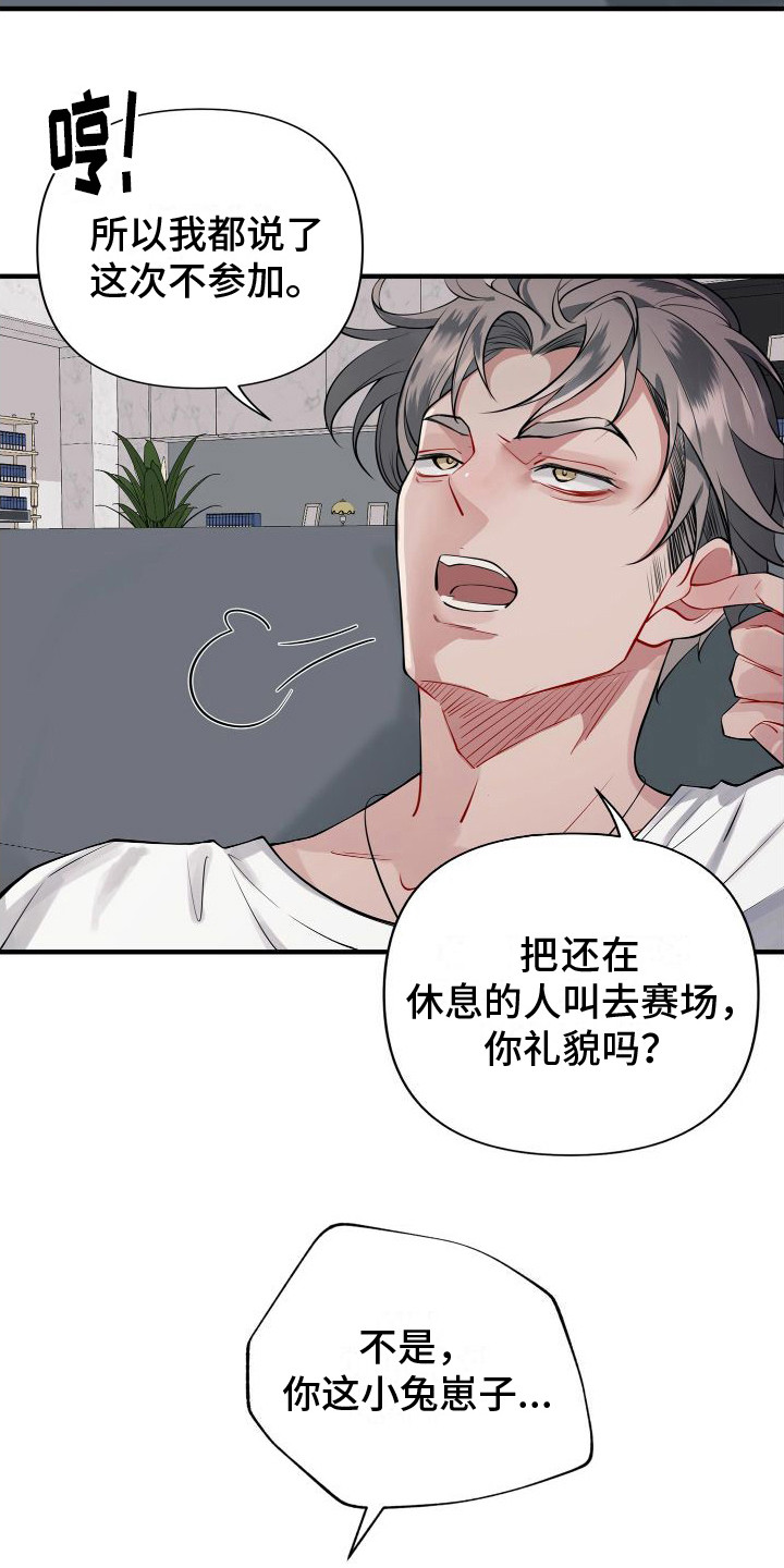 第3章：爆胎14