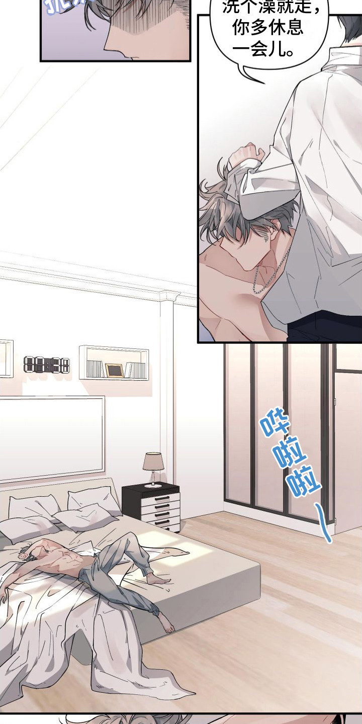 第1章：有急事9