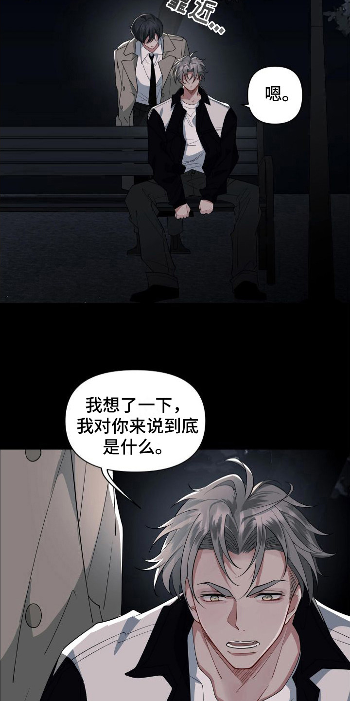 第7章：分手8