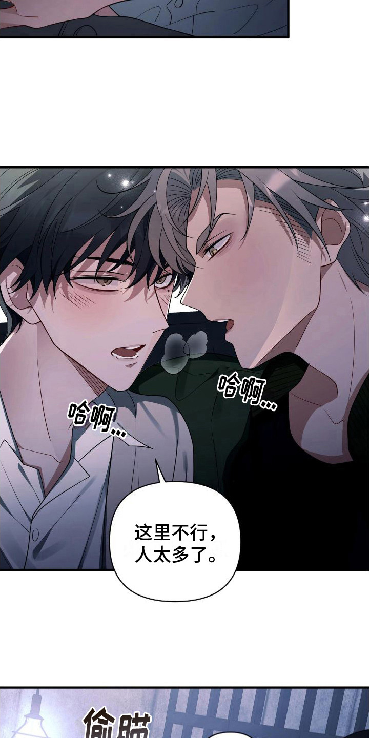 第18章：输给你了15