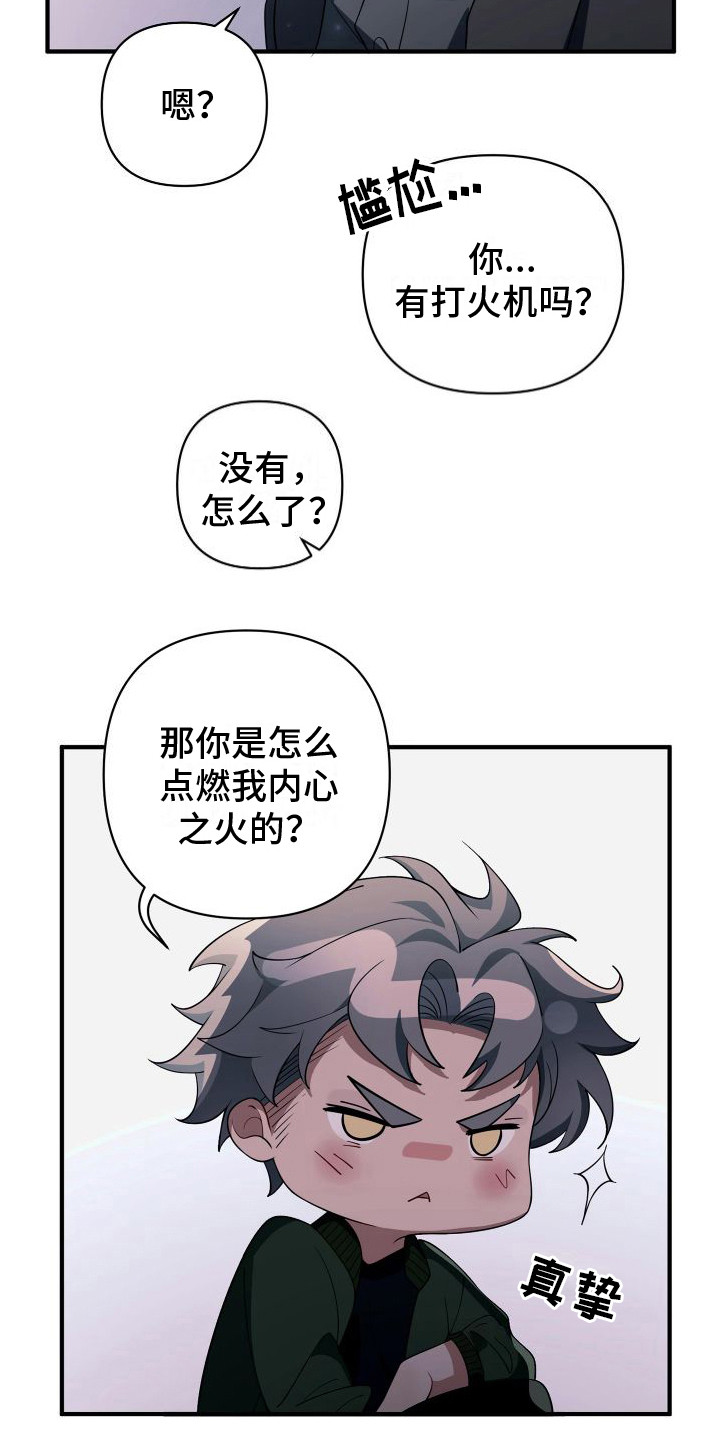第17章：土味情话18