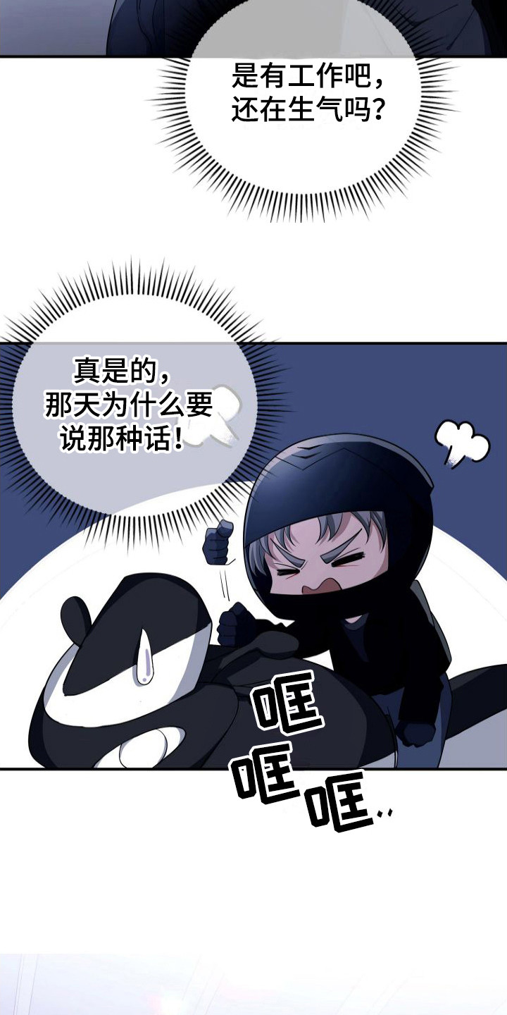 第21章：回归赛8