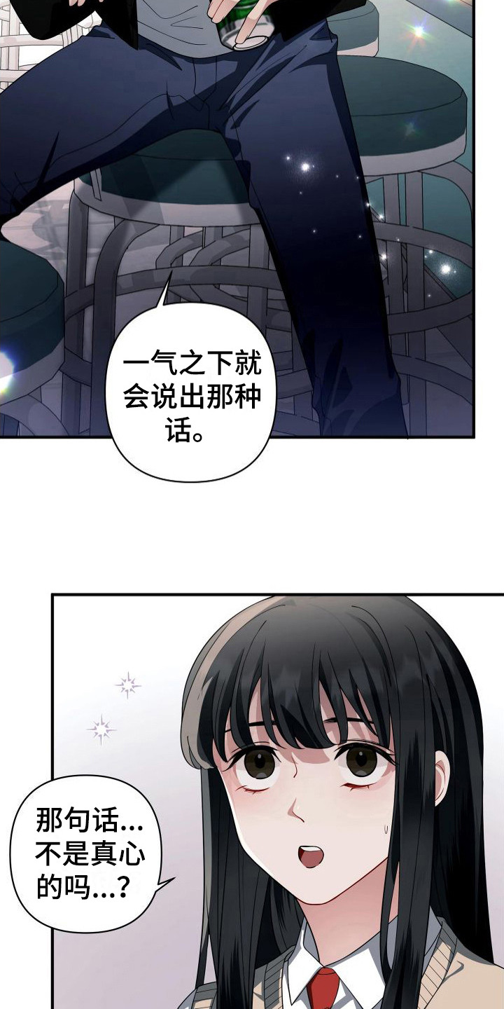 第25章：知心大哥哥6