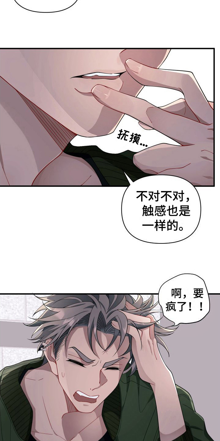 第20章：错觉12