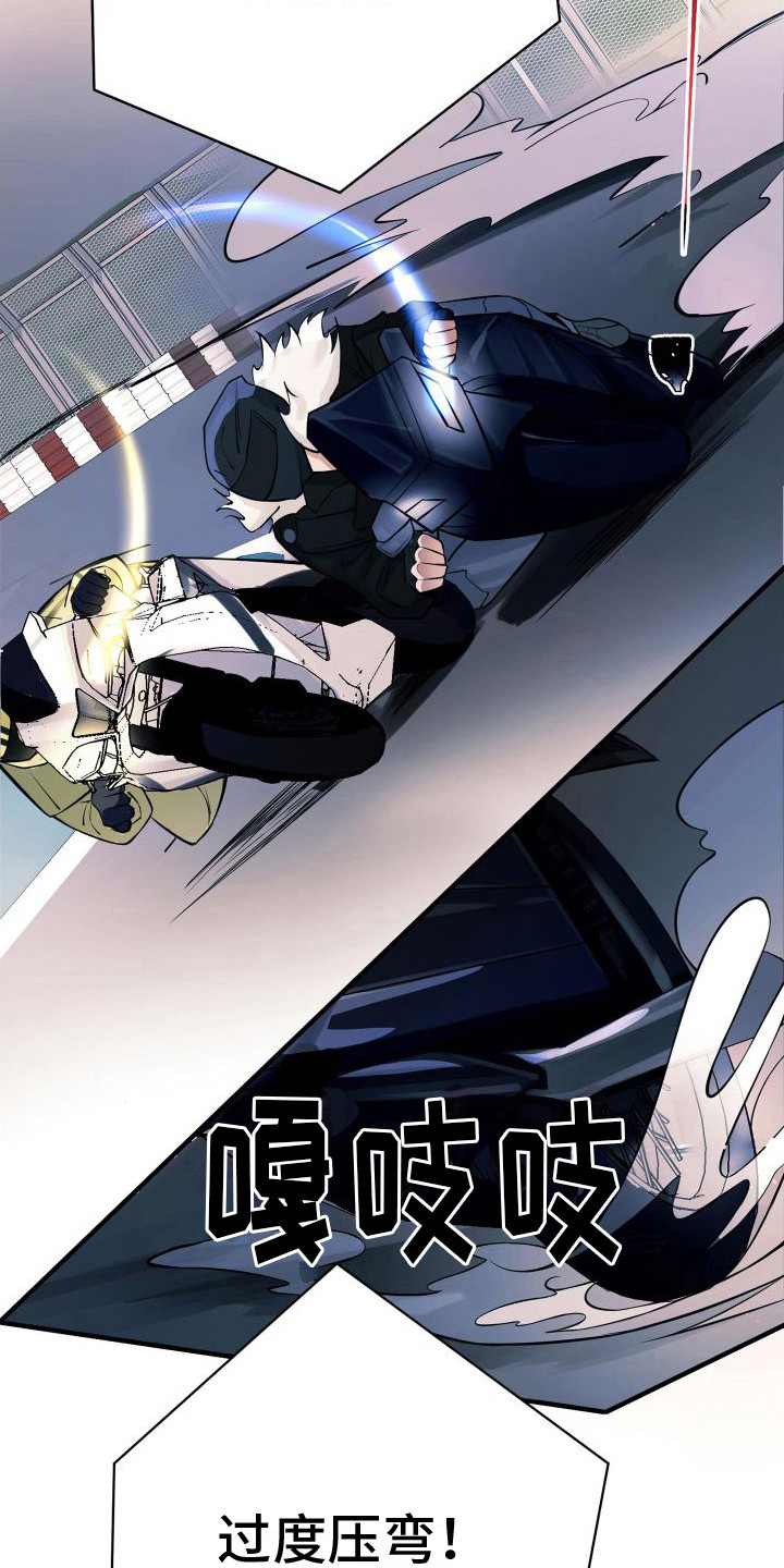 第3章：爆胎2