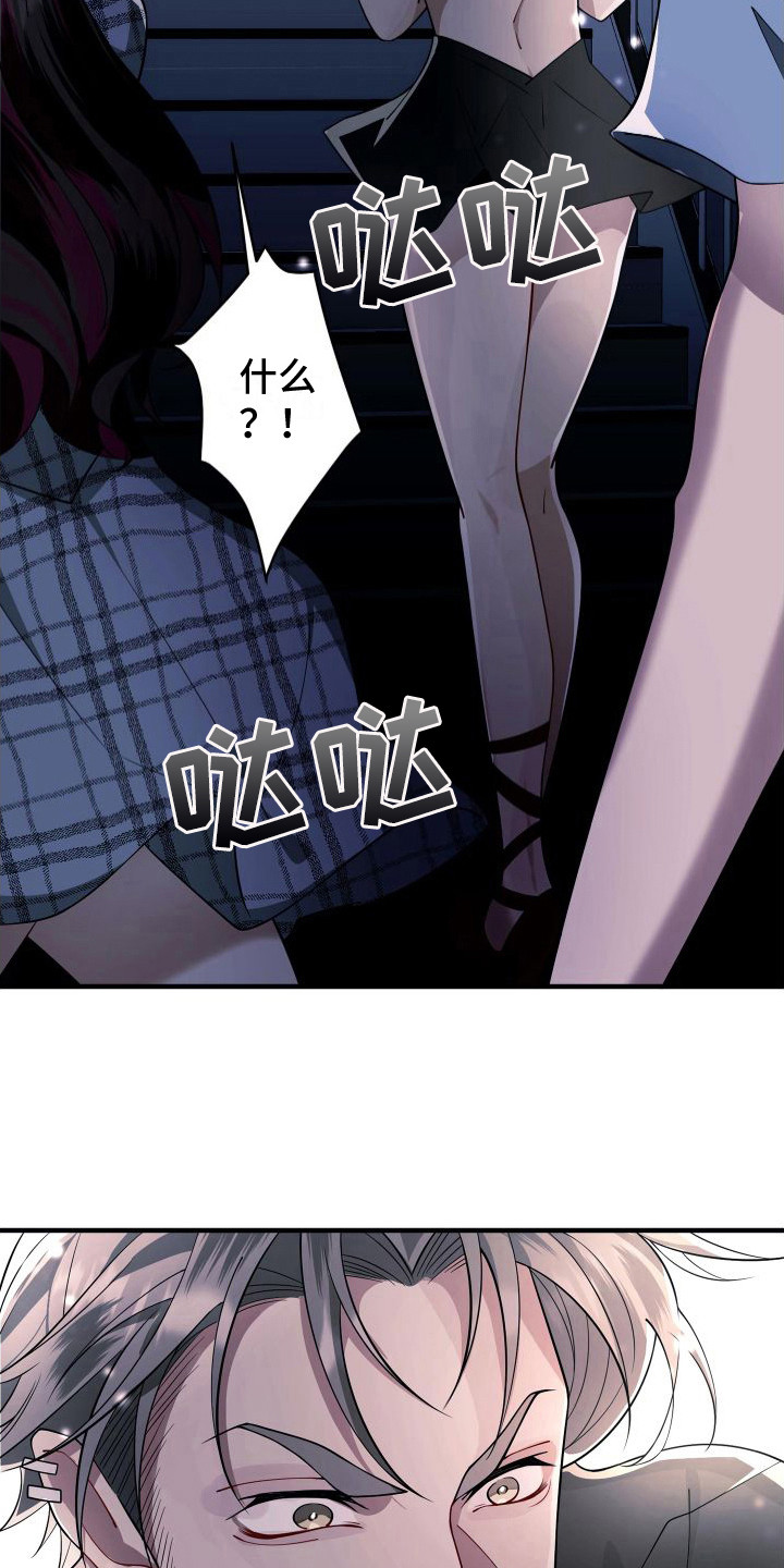 第8章：一眼相中14