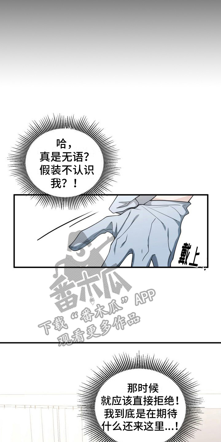 第10章：治疗枪伤7
