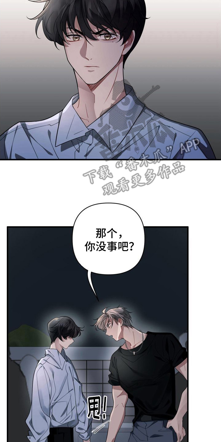 第9章：赶出医院1