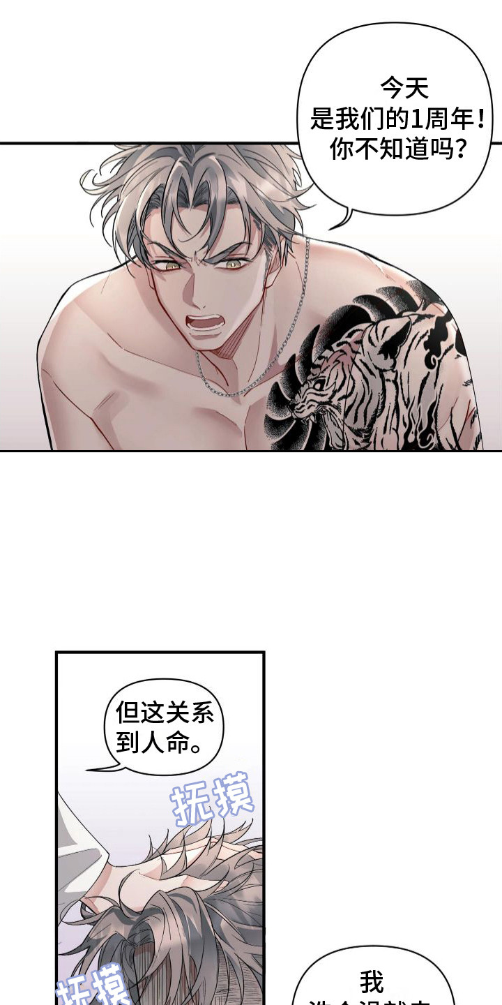 第1章：有急事8