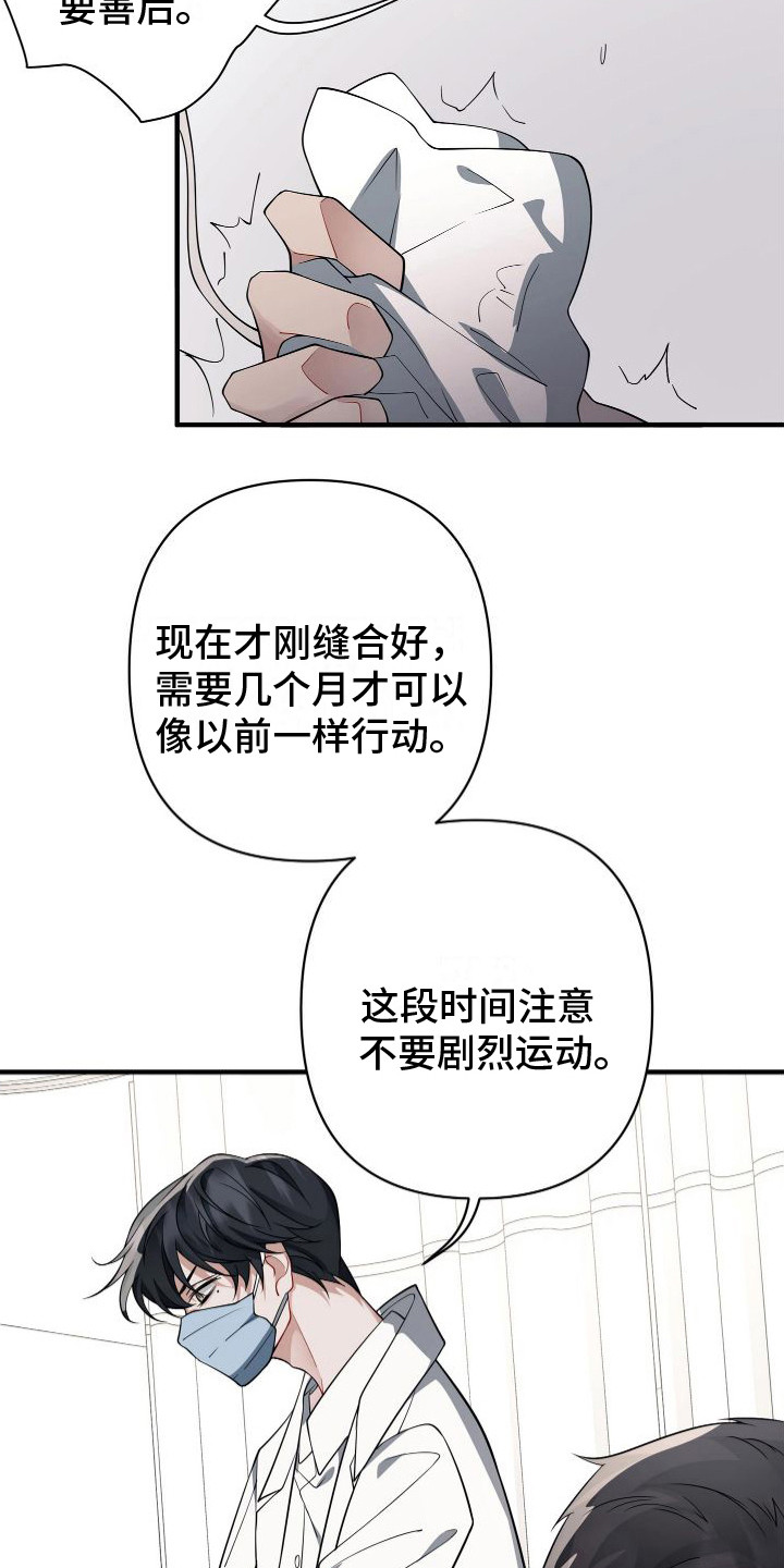 第10章：治疗枪伤18