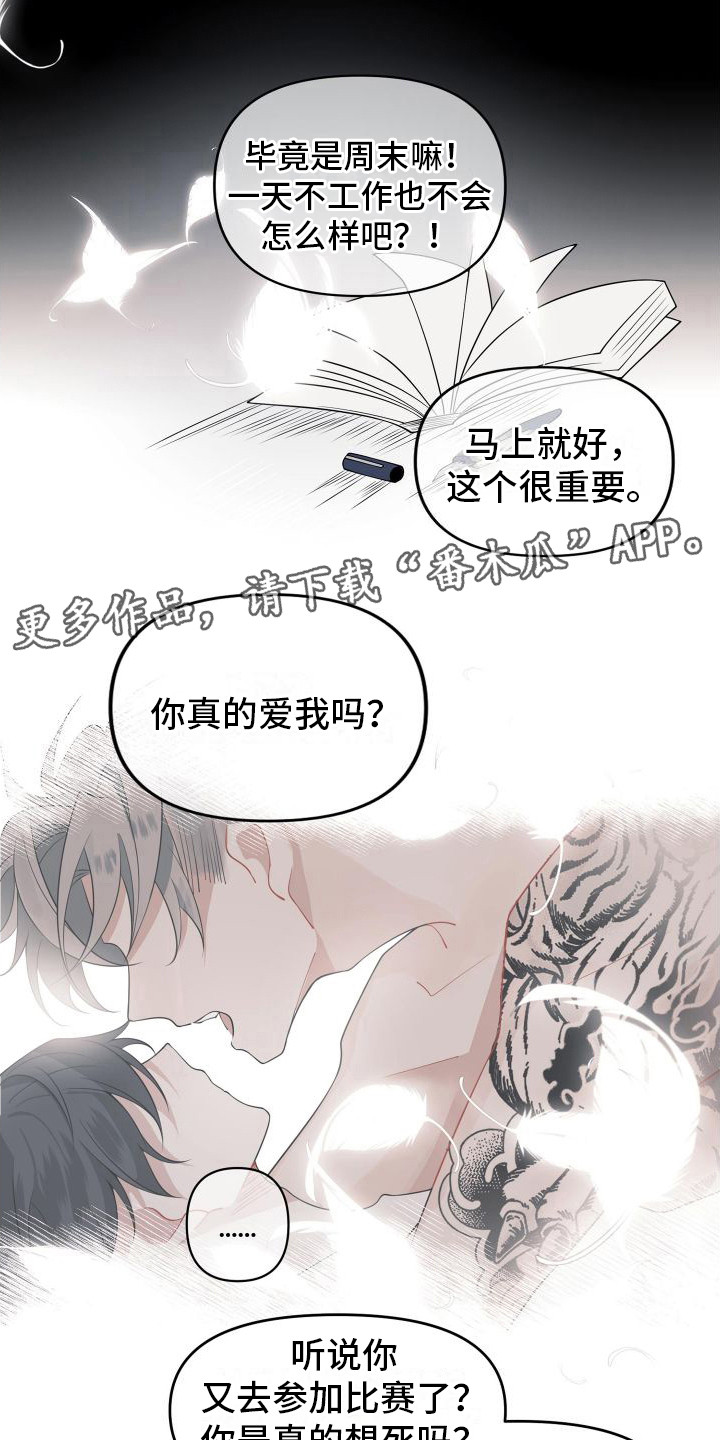 第7章：分手4