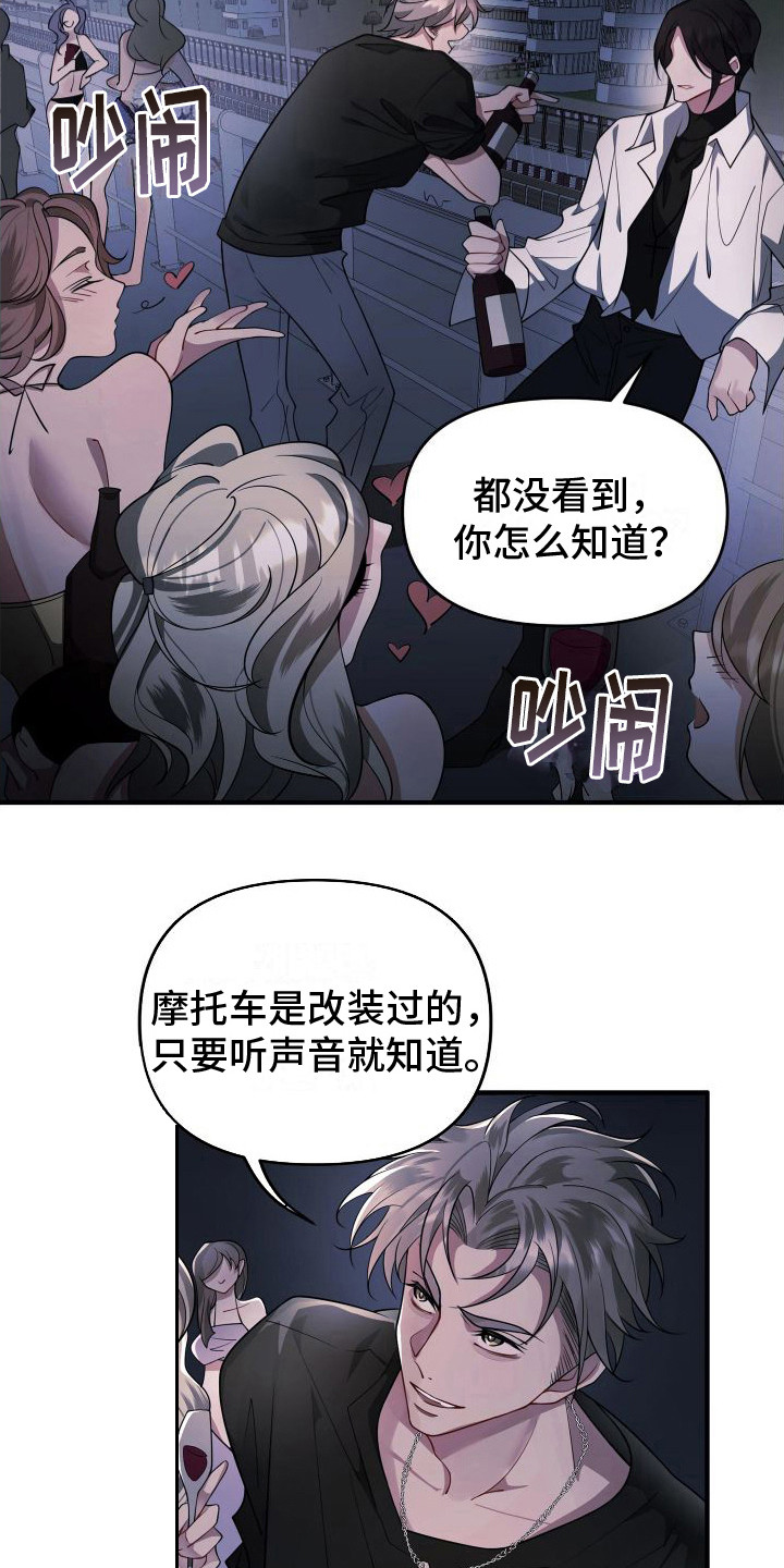第8章：一眼相中9