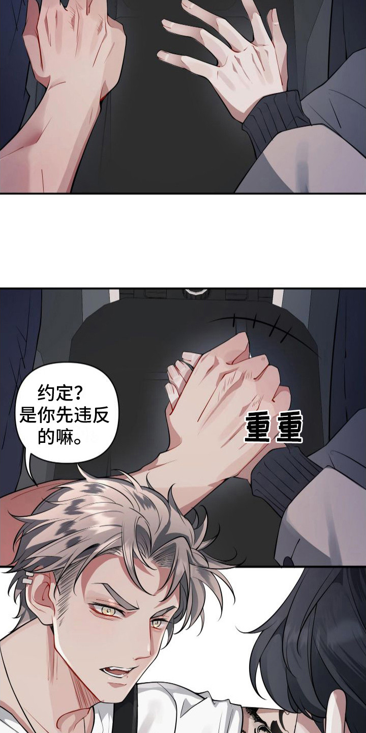 第4章：做噩梦8
