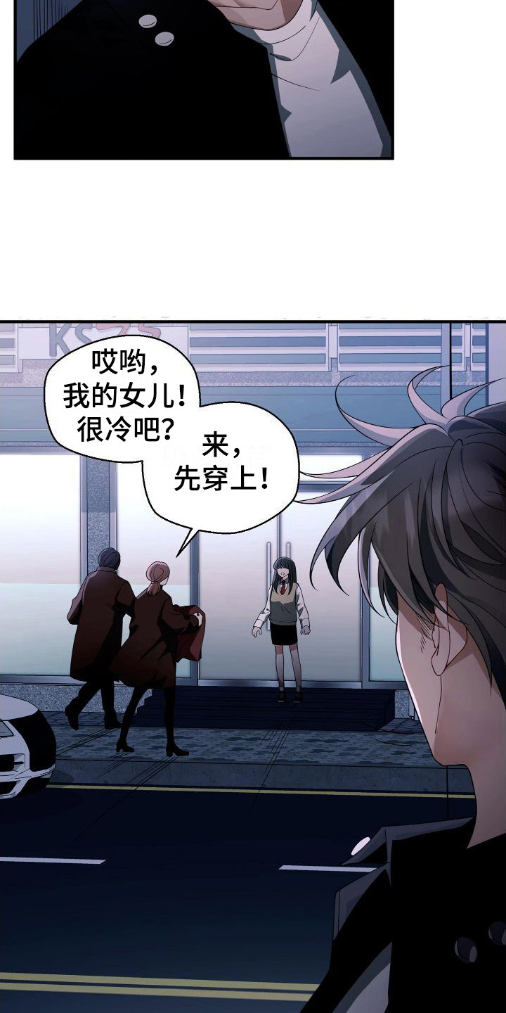 第25章：知心大哥哥21