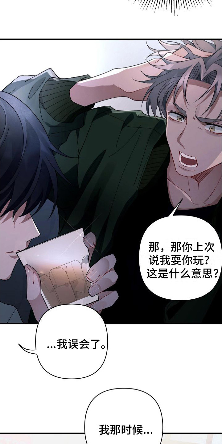 第17章：土味情话14