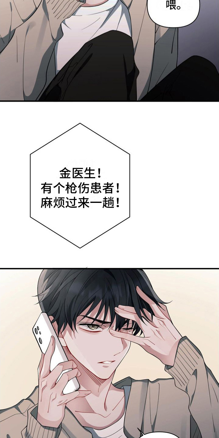 第16章：像个笨蛋21