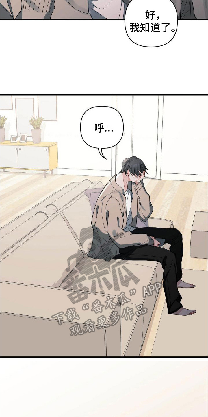 第16章：像个笨蛋22