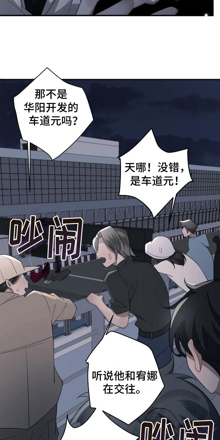 第8章：一眼相中5